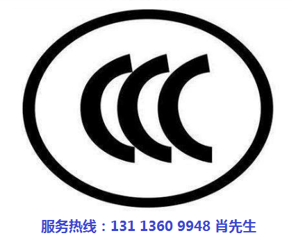 電風(fēng)扇做CCC認證多少錢.png