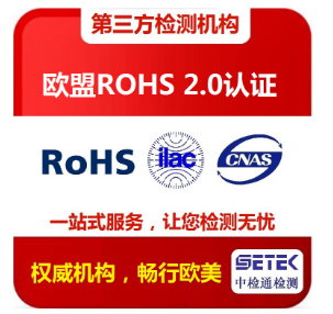 RoHS檢測(cè)報(bào)告有效期是多久？.png