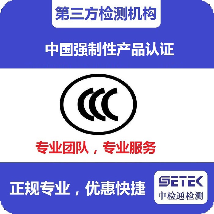 哪些產(chǎn)品的CCC認證怎么轉(zhuǎn)自我聲明.jpg